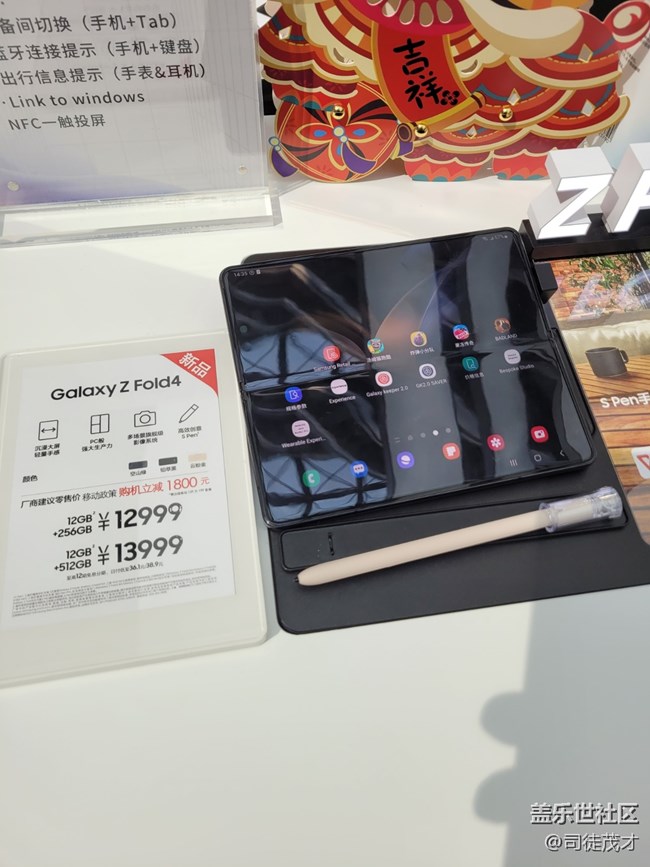 【新品快閃店打卡】三星天河城打卡