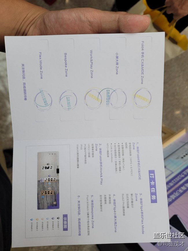 【新品快閃店打卡】三星天河城打卡