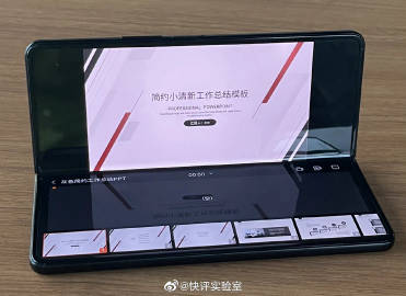 用Fold 3演示PPT真方便！