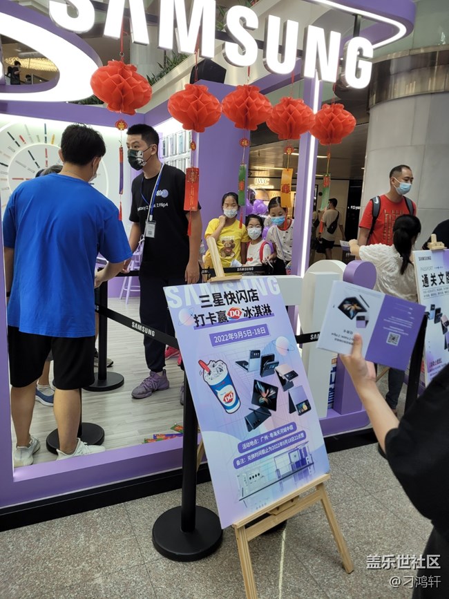 【新品快閃店打卡】支持三星快閃活動