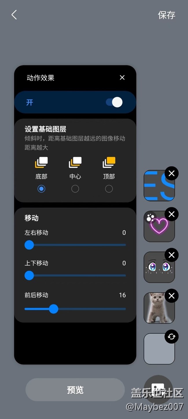 仙境功能真強大啊