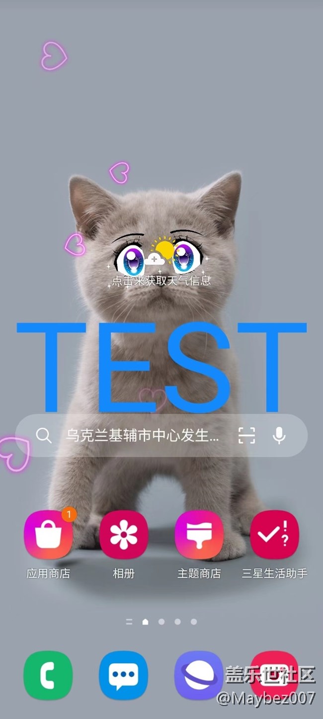 仙境功能真強大啊