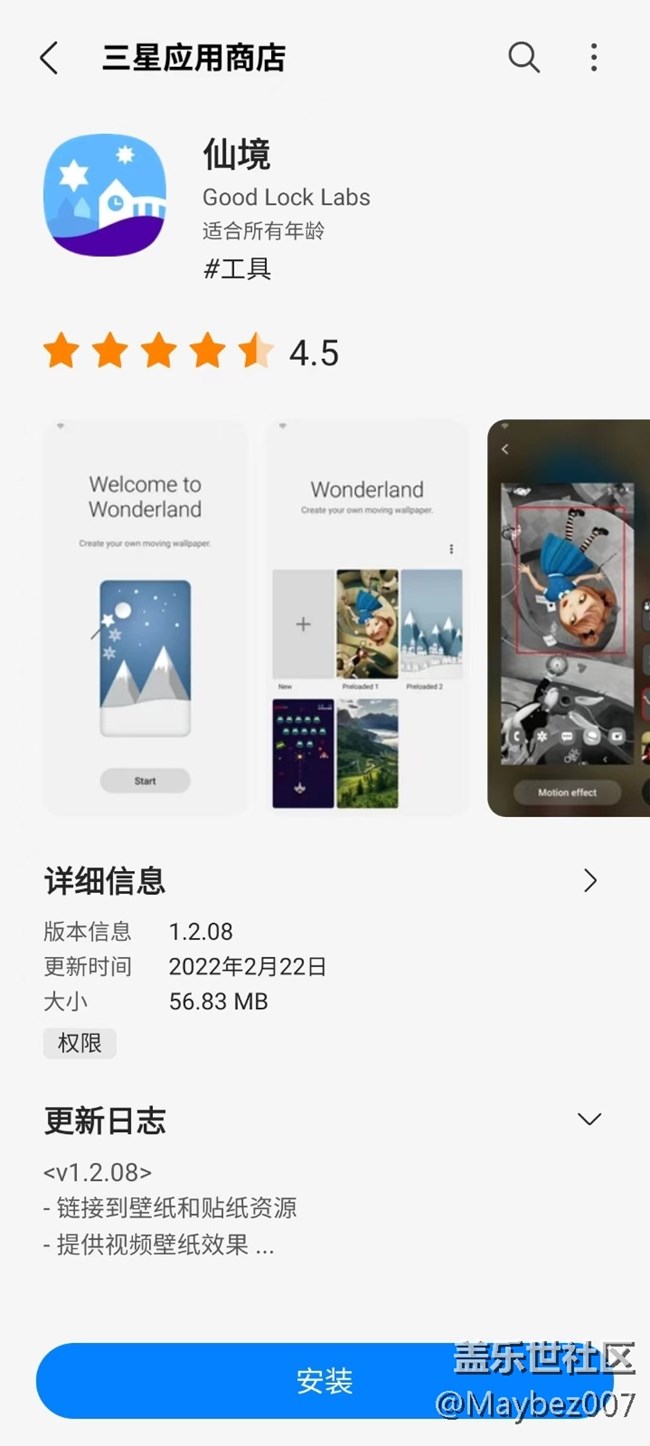 仙境功能真強大啊