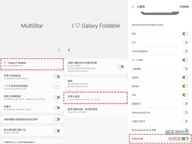 Galaxy Z Flip4，外屏也能看視頻？玩游戲？