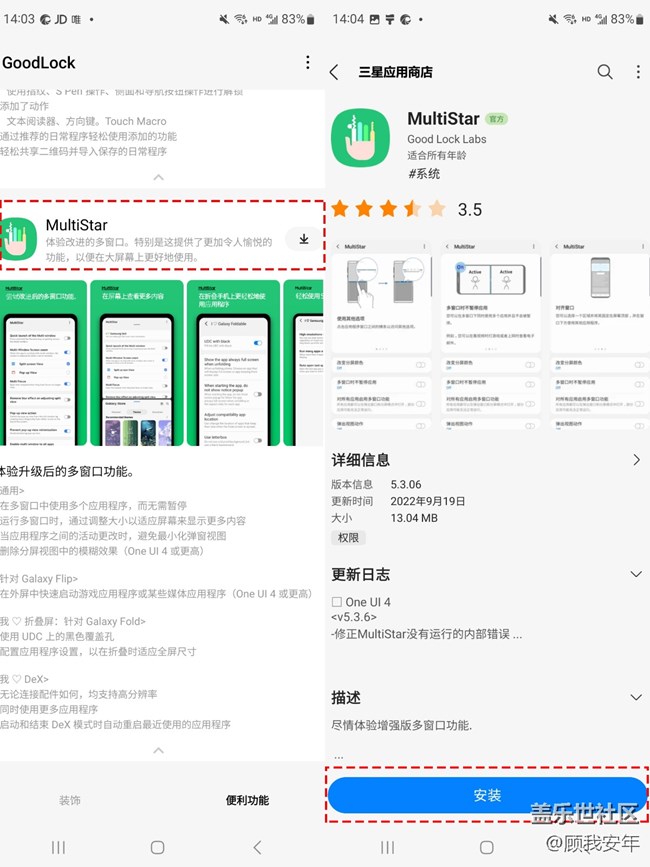Galaxy Z Flip4，外屏也能看視頻？玩游戲？