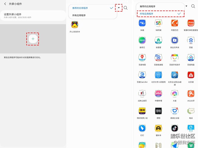 Galaxy Z Flip4，外屏也能看視頻？玩游戲？