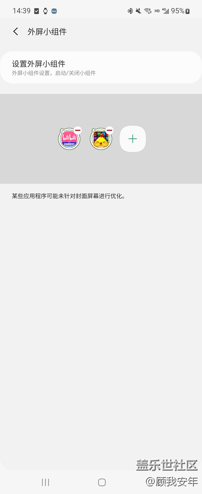 Galaxy Z Flip4，外屏也能看視頻？玩游戲？