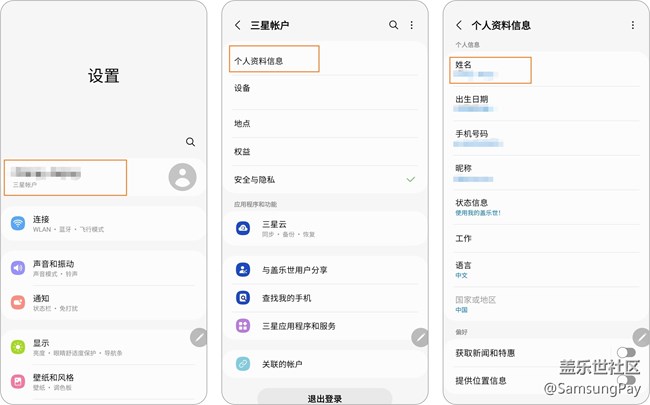 “無法使用三星錢包”報(bào)錯(cuò)問題的處理辦法