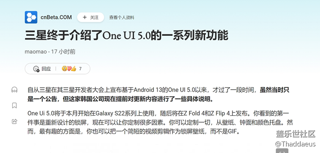 One UI 5.0新增的功能