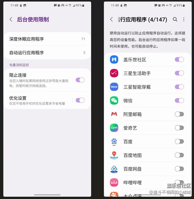 【玩機(jī)】+三星手機(jī)省電小技巧，輕松實(shí)現(xiàn)6小時(shí)+亮屏