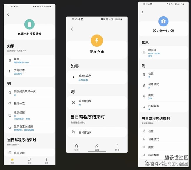 【玩機(jī)】+三星手機(jī)省電小技巧，輕松實(shí)現(xiàn)6小時(shí)+亮屏