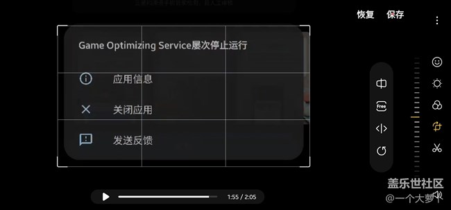 gos服務老是閃出來，什么情況，