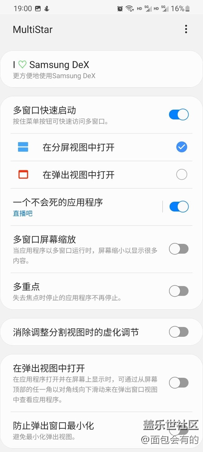【玩機(jī)】+那些我喜歡的三星功能