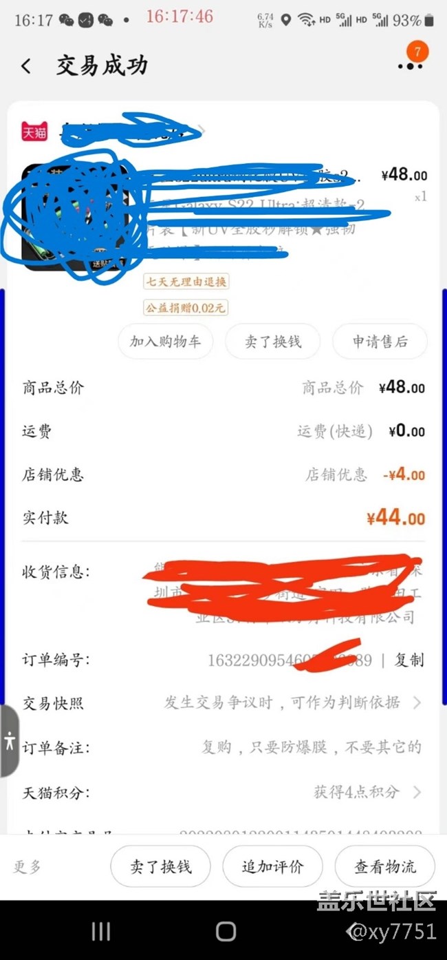 只是給機(jī)友的福利而已，涉嫌廣告？現(xiàn)在馬賽克了不是廣告了吧