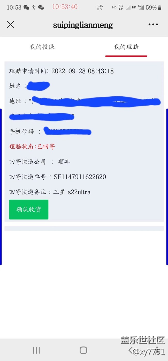 只是給機(jī)友的福利而已，涉嫌廣告？現(xiàn)在馬賽克了不是廣告了吧