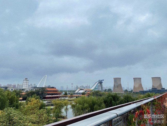 【十一趣事】+首鋼園