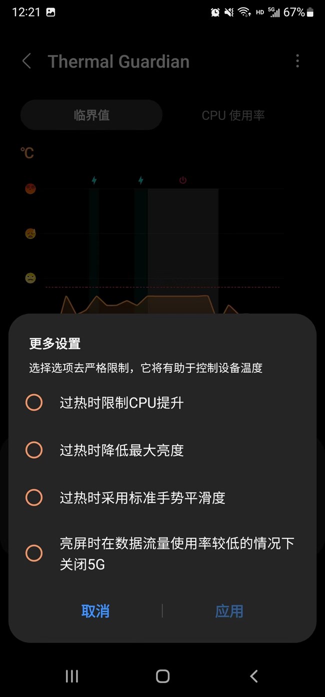 【玩機(jī)】馴火龍高手Good Guardians之Thermal Guardian