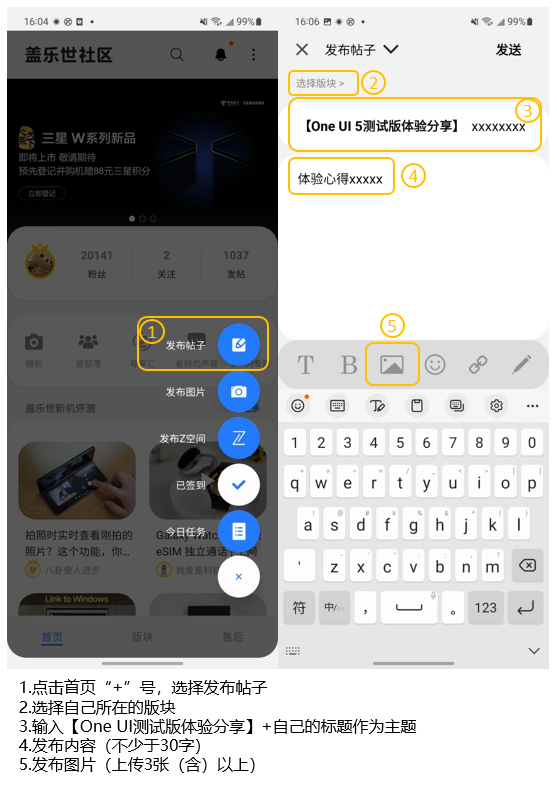 分享One UI 5測試版使用心得 贏精彩好禮
