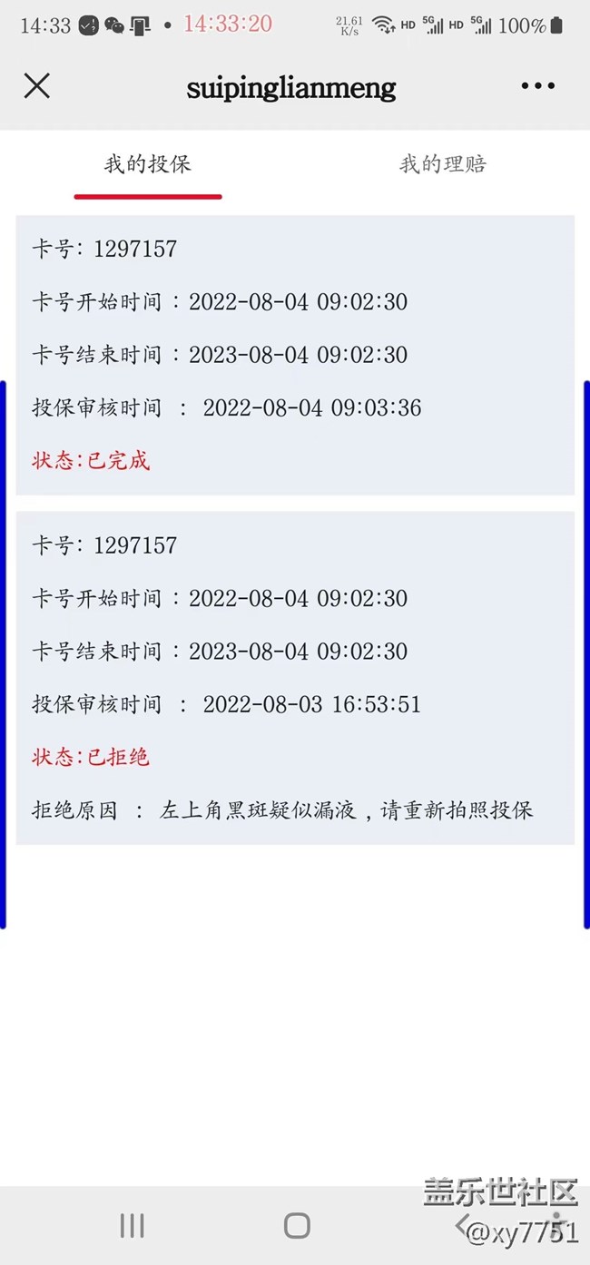 只是給機(jī)友的福利而已，涉嫌廣告？現(xiàn)在馬賽克了不是廣告了吧