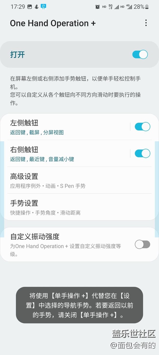 【玩機(jī)】+那些我喜歡的三星功能