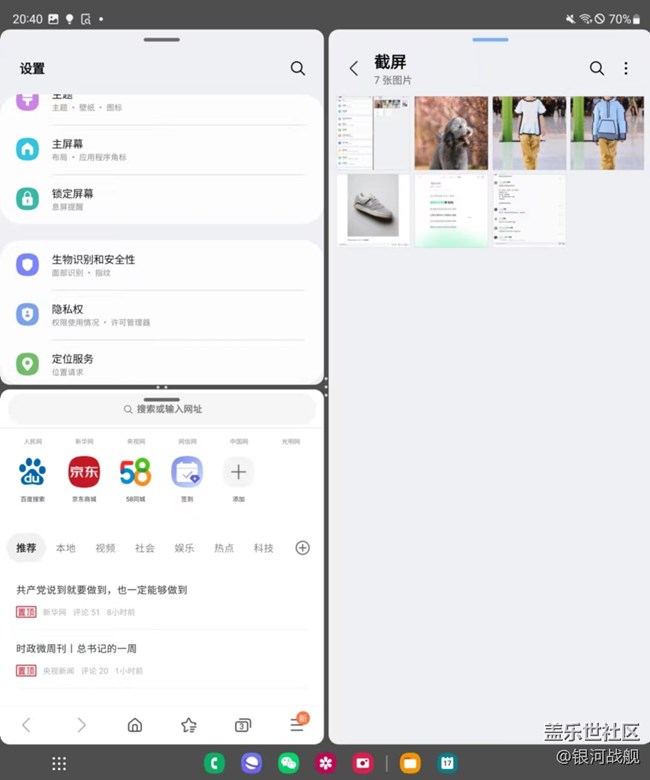 Z fold4上手體驗分享