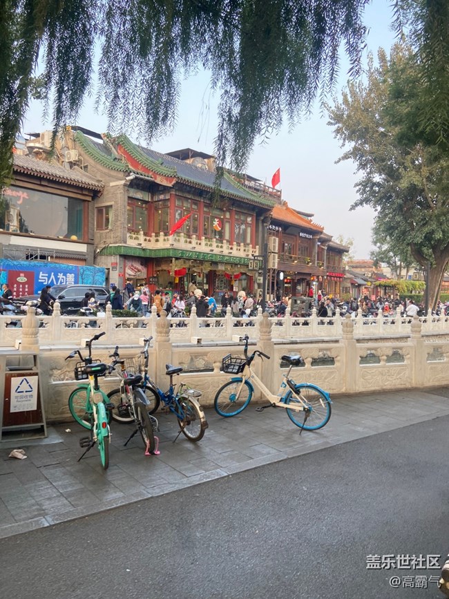 【十一趣事】+溜達