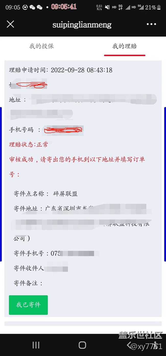只是給機(jī)友的福利而已，涉嫌廣告？現(xiàn)在馬賽克了不是廣告了吧