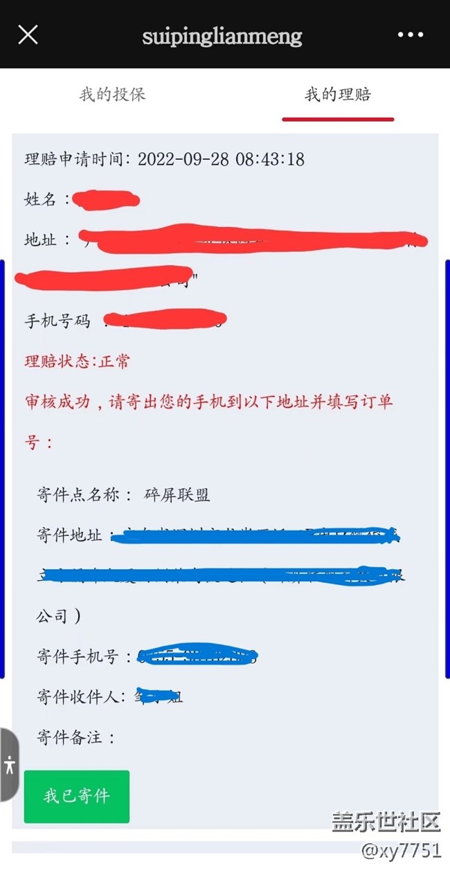 只是給機(jī)友的福利而已，涉嫌廣告？現(xiàn)在馬賽克了不是廣告了吧