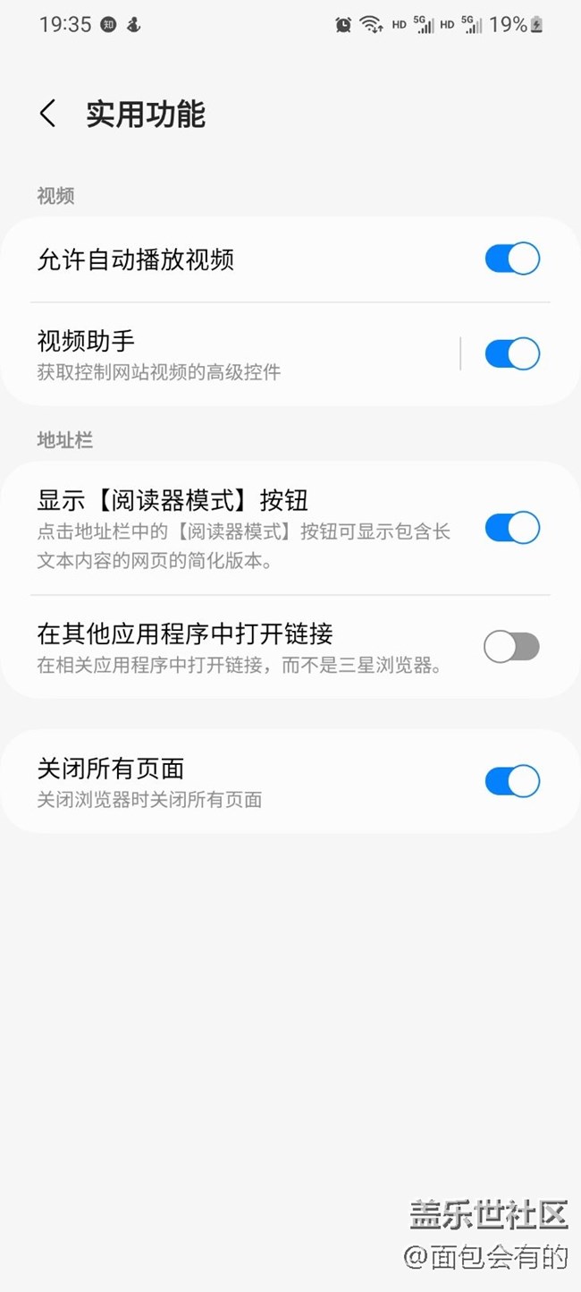 【玩機(jī)】+那些我喜歡的三星功能