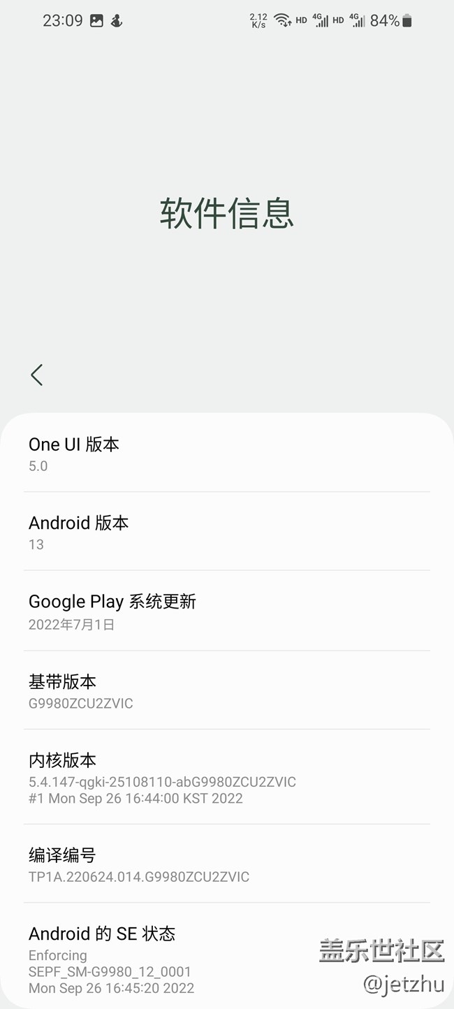 【one ui 5.0測(cè)試體驗(yàn)分享】使用情況