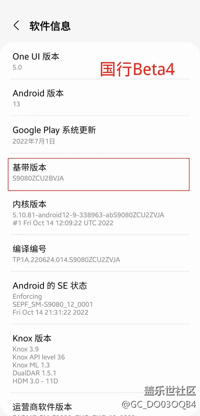 beta4是不是國行最后一版
