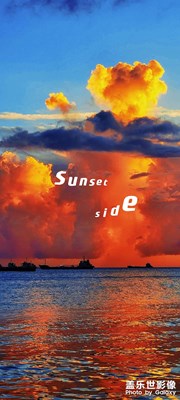 海島日落