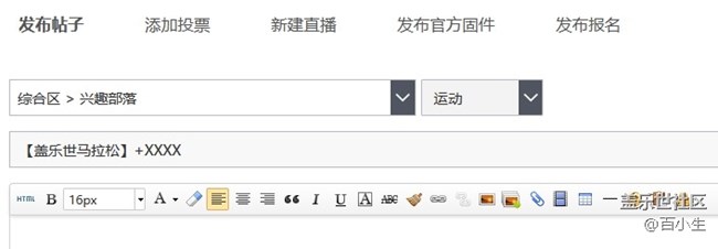 已開(kāi)獎(jiǎng)蓋樂(lè)世社區(qū)線上馬拉松開(kāi)始啦
