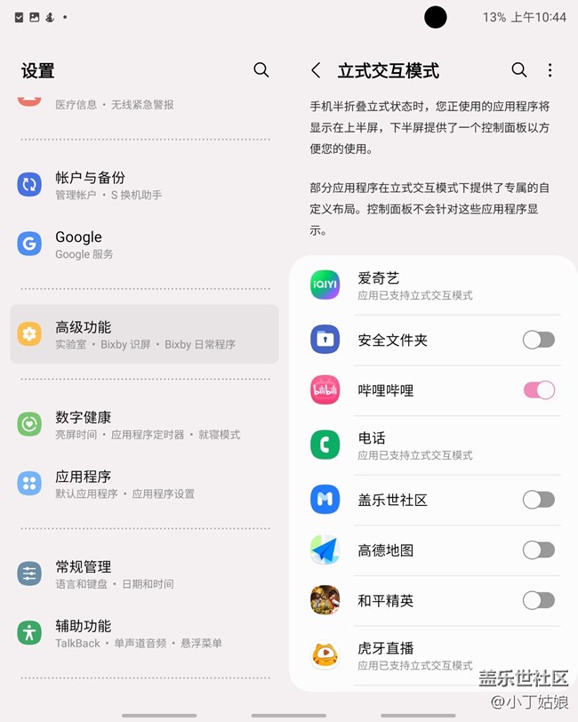 多角度旋停除了追劇快樂，辦公時也有亮點~