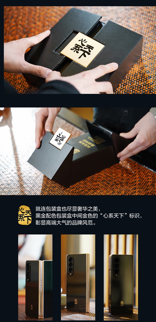 傳世臻品 匠心工藝 心系天下三星W23|W23 Flip精美圖賞