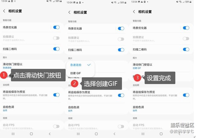 三星手機(jī)的影像功能真的驚喜不斷，直出GIF動(dòng)畫簡直絕了！