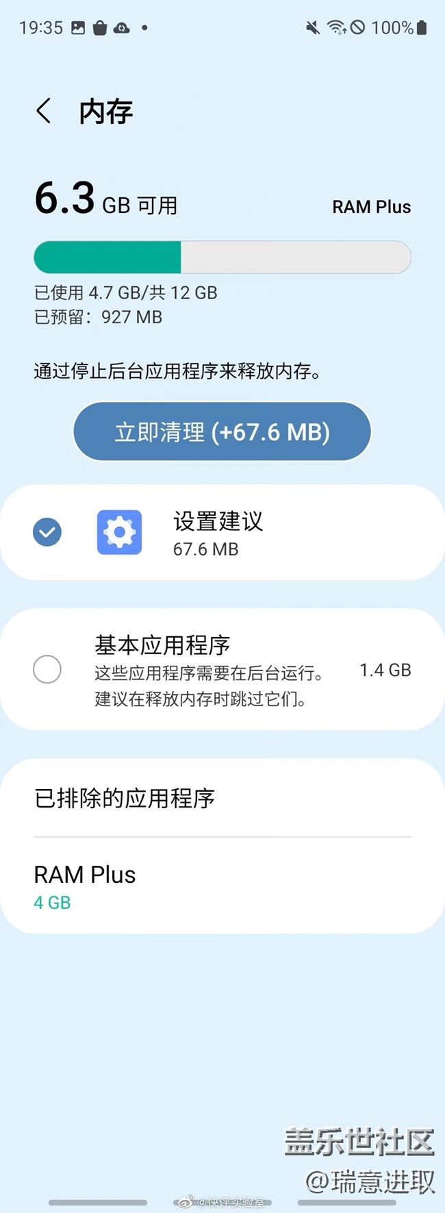 小伙伴們一定別忘了打開虛擬內(nèi)存！