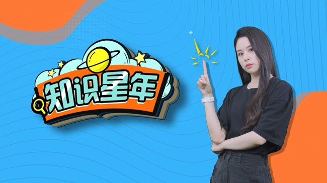 《每周星鮮事》 第123期: