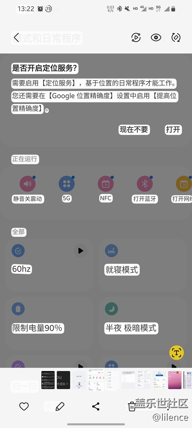 【One UI 5測試版體驗分享】21U，內(nèi)測一個月感想