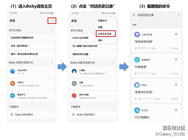 Bixby實(shí)用功能推薦 便捷發(fā)話贏百元京東卡 Bixby實(shí)用功能推薦 便捷發(fā)話贏百元京東卡
