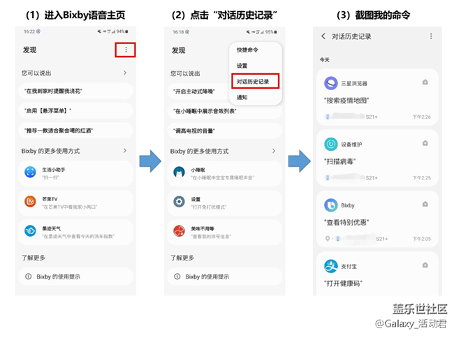 Bixby实用功能推荐 便捷发话赢百元京东卡