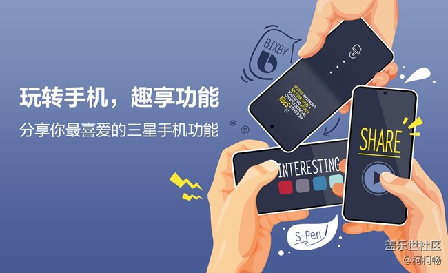 玩機(jī) 首頁(yè)kv_app-1440x878-無(wú)按鈕.jpg 華北大區(qū)第一期星部落活動(dòng)——【玩機(jī)】 中獎(jiǎng)名單公示