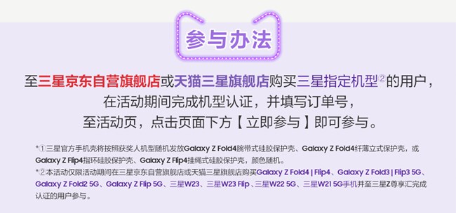 【11.11購機(jī)福利】來Z尊享匯 好禮享不停！