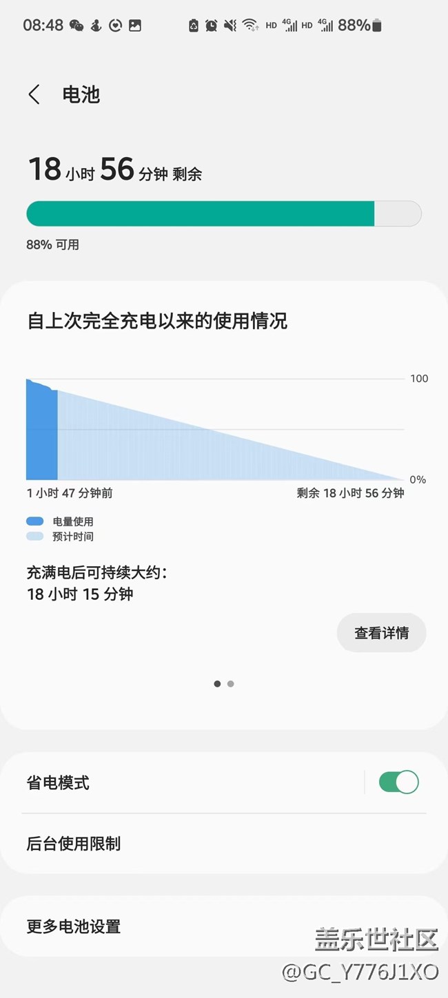 充滿電2小時(shí), 亮屏20分鐘, 用去11%的電,  是手機(jī)電池壞了嗎?