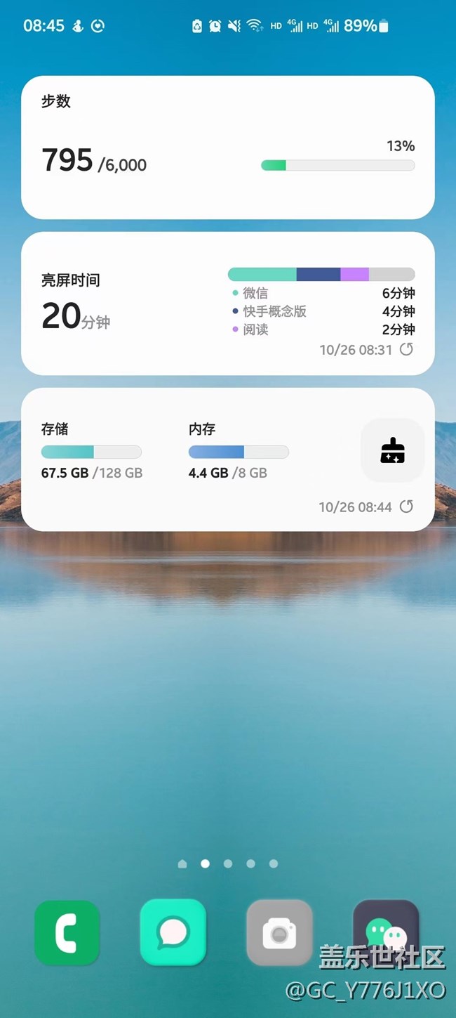 充滿電2小時(shí), 亮屏20分鐘, 用去11%的電,  是手機(jī)電池壞了嗎?
