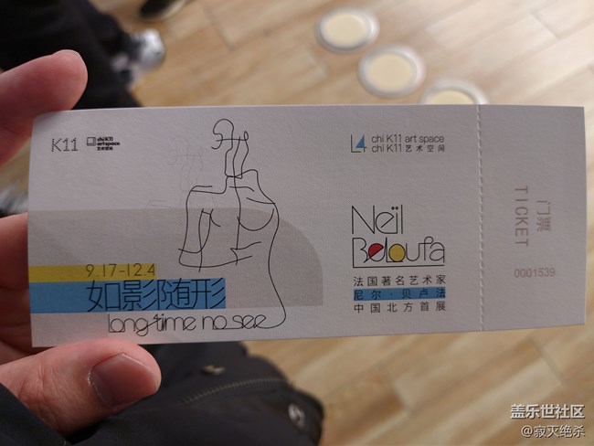 沈陽星部落《如影隨形》活動回顧貼