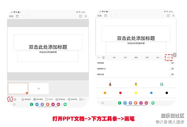 当S Pen遇到WPS随手记，还能这样操作？