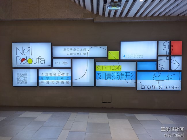 沈陽星部落《如影隨形》活動回顧貼