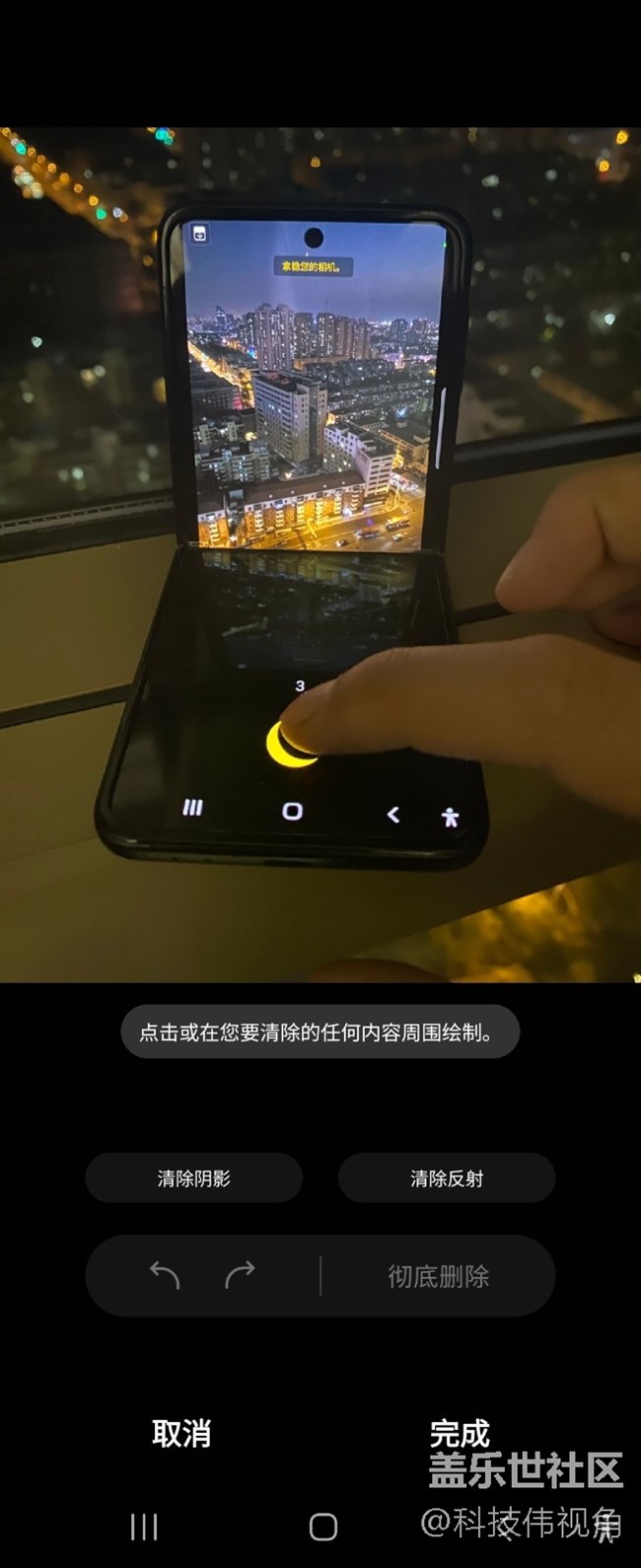 Galaxy Z Flip3 5G照片編輯功能真強大