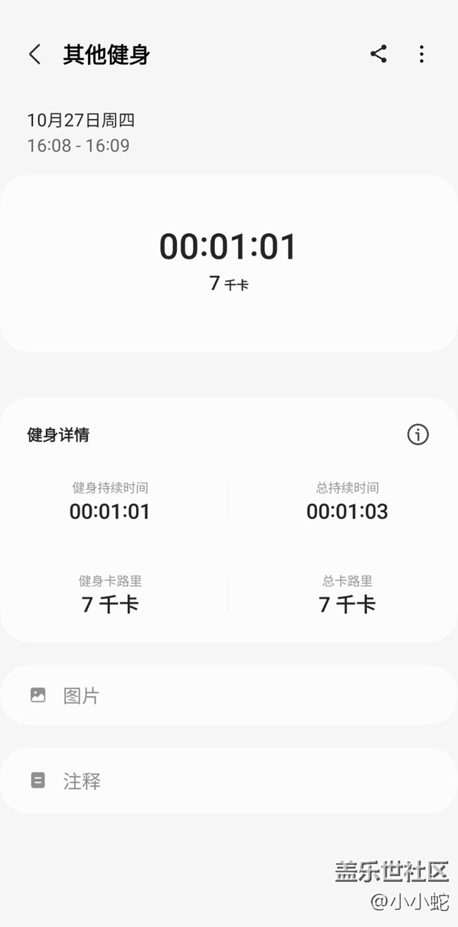 【蓋樂(lè)世馬拉松】運(yùn)動(dòng)